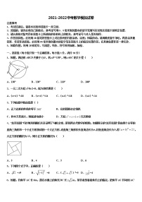 江苏省泰兴市洋思中学2021-2022学年中考数学最后一模试卷含解析