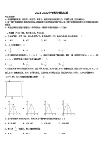 江苏省泰州市高港区达标名校2022年中考二模数学试题含解析