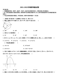 江苏省泰州市高港实验校2021-2022学年十校联考最后数学试题含解析