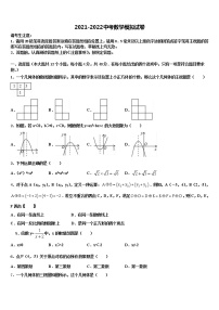 江苏省泰州市海陵重点名校2022年中考适应性考试数学试题含解析