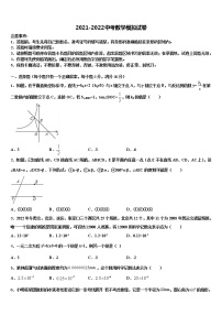 江苏省泰州市姜堰区第四中学2022年中考数学五模试卷含解析