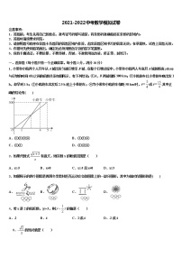 江苏省泰州市靖江实验校2022年中考数学全真模拟试卷含解析