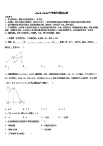 江苏省泰州市靖江实验学校2022年中考联考数学试题含解析