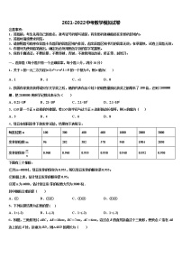 江苏省泰州市兴化市2021-2022学年中考数学对点突破模拟试卷含解析