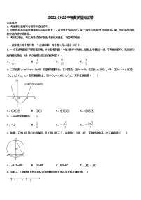 江苏省泰州中学2022年中考数学押题卷含解析