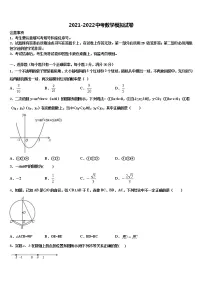 江苏省泰州中学2022年中考数学押题卷含解析