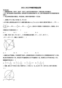 江苏省无锡江阴市南菁实验校2022年中考五模数学试题含解析