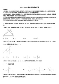 江苏省无锡市江阴市2022年中考数学考前最后一卷含解析