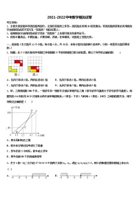 江苏省无锡市江阴市南菁高中学实验校2021-2022学年中考数学五模试卷含解析