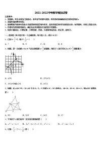 江苏省无锡市江阴市重点中学2021-2022学年初中数学毕业考试模拟冲刺卷含解析