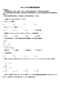 江苏省无锡市经开区2022年中考数学考前最后一卷含解析