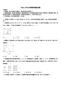 江苏省无锡市刘潭中学2021-2022学年中考猜题数学试卷含解析