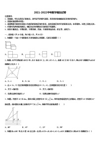 江苏省无锡市刘潭实验校2022年中考数学模拟试题含解析