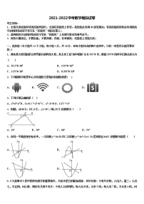 江苏省无锡市青阳片2021-2022学年中考考前最后一卷数学试卷含解析