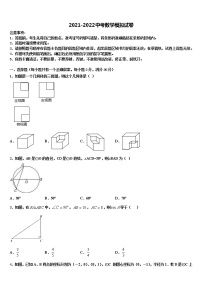 江苏省无锡市硕放中学2021-2022学年中考考前最后一卷数学试卷含解析