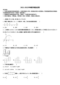 江苏省无锡市重点达标名校2022年中考押题数学预测卷含解析