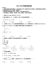 江苏省无锡市重点达标名校2022年中考押题数学预测卷含解析