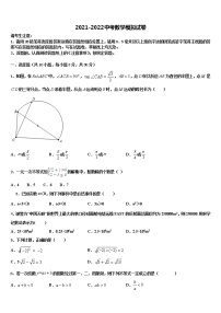 江苏省无锡市宜兴中学2022年中考数学模拟精编试卷含解析