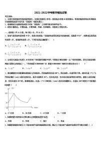 江苏省无锡市锡中市级名校2021-2022学年中考数学最后冲刺模拟试卷含解析