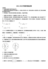 江苏省无锡市西漳中学2021-2022学年中考适应性考试数学试题含解析