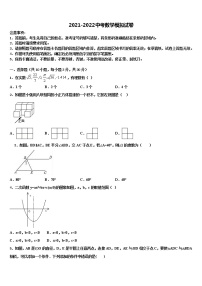 江苏省无锡市锡山区（锡北片）重点中学2022年中考试题猜想数学试卷含解析