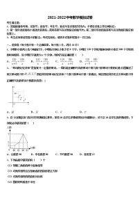 江苏省无锡新区达标名校2021-2022学年中考试题猜想数学试卷含解析