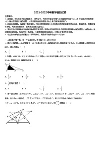 江苏省无锡市敔山湾实验校2022年中考数学五模试卷含解析