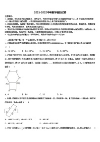 江苏省盱眙县重点名校2021-2022学年中考数学全真模拟试题含解析
