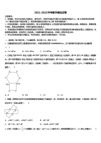 江苏省盱眙县重点名校2021-2022学年中考数学全真模拟试题含解析
