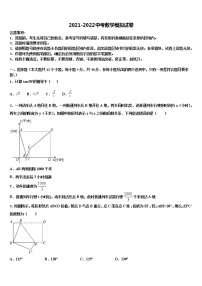 江苏省兴化市顾庄区2022年毕业升学考试模拟卷数学卷含解析