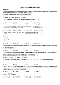 江苏省徐州市区联校2022年中考数学全真模拟试卷含解析