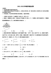 江苏省徐州市云龙区第九中学2022年中考四模数学试题含解析