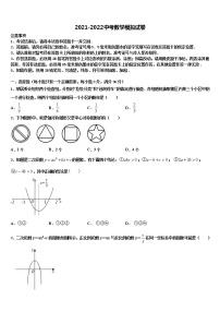 江苏省盐城射阳县联考2022年初中数学毕业考试模拟冲刺卷含解析