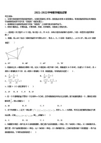 江苏省盐城市大丰2022年中考冲刺卷数学试题含解析