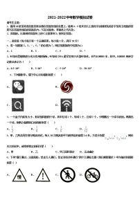 江苏省盐城市大丰东台2022年初中数学毕业考试模拟冲刺卷含解析