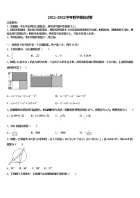 江苏省盐城市大丰区部分校2021-2022学年中考押题数学预测卷含解析