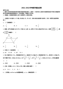 江苏省盐城市大丰区第一共同体2021-2022学年中考数学考前最后一卷含解析