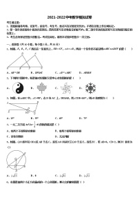 江苏省扬州市邗江区重点达标名校2021-2022学年中考猜题数学试卷含解析