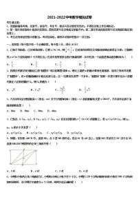 江苏省盐城中学2021-2022学年中考数学四模试卷含解析
