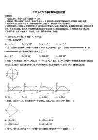 江苏省扬州市大丰区第一共同体市级名校2022年中考数学仿真试卷含解析