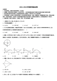 江苏省扬州市大丰区第一共同体市级名校2022年中考数学仿真试卷含解析