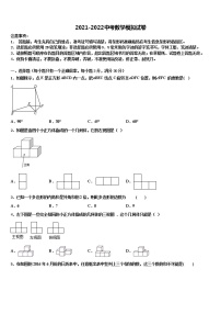 江苏省盐城市响水县重点达标名校2022年中考二模数学试题含解析