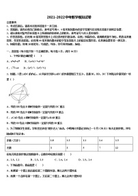江苏省扬州市大丰区第一共同体2021-2022学年中考数学模拟试题含解析