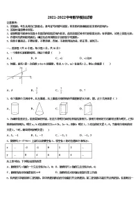 江苏省仪征市陈集中学2022年中考四模数学试题含解析