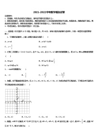 江苏省宜兴市洑东中学2021-2022学年中考五模数学试题含解析