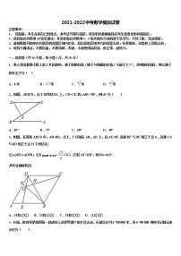 江苏省宜兴市宜城环科园教联盟达标名校2022年中考数学模拟预测试卷含解析