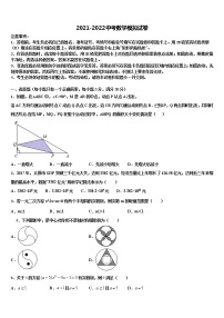 江苏省镇江市名校2022年中考数学考前最后一卷含解析