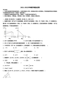 江苏省镇江市五校2021-2022学年中考数学最后冲刺模拟试卷含解析