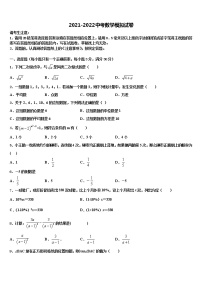 江苏省镇江市新区重点中学2021-2022学年中考五模数学试题含解析