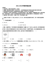 江苏省宜兴市环科园联盟重点中学2022年中考联考数学试卷含解析